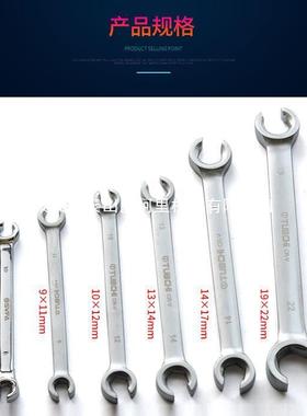 6油管手双专件用扳手工具套装头开口叉口70886扳呆板子刹车油管拆