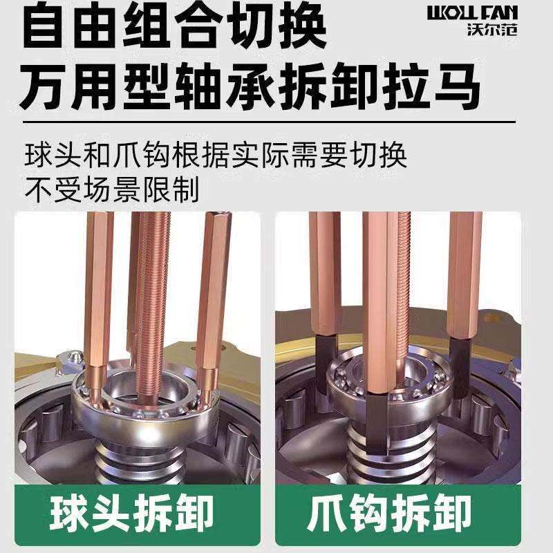 拉马轴承拆卸工具三爪拉马滑锤外圈内轴承码拉玛取出拉拔轮器