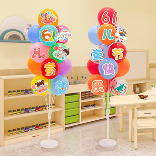 六一儿童节快乐装饰地飘气球摆件幼儿园小学教室61活动场景布置品