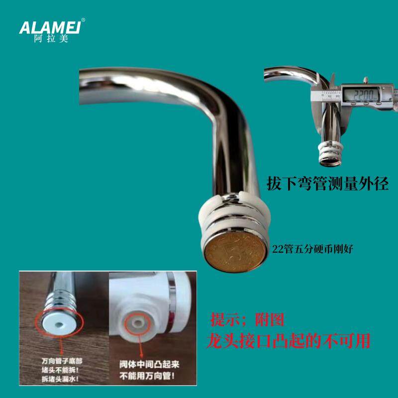 原厂速机热电热水龙头不钢万向管招猫械臂出财水弯管热水器锈配件