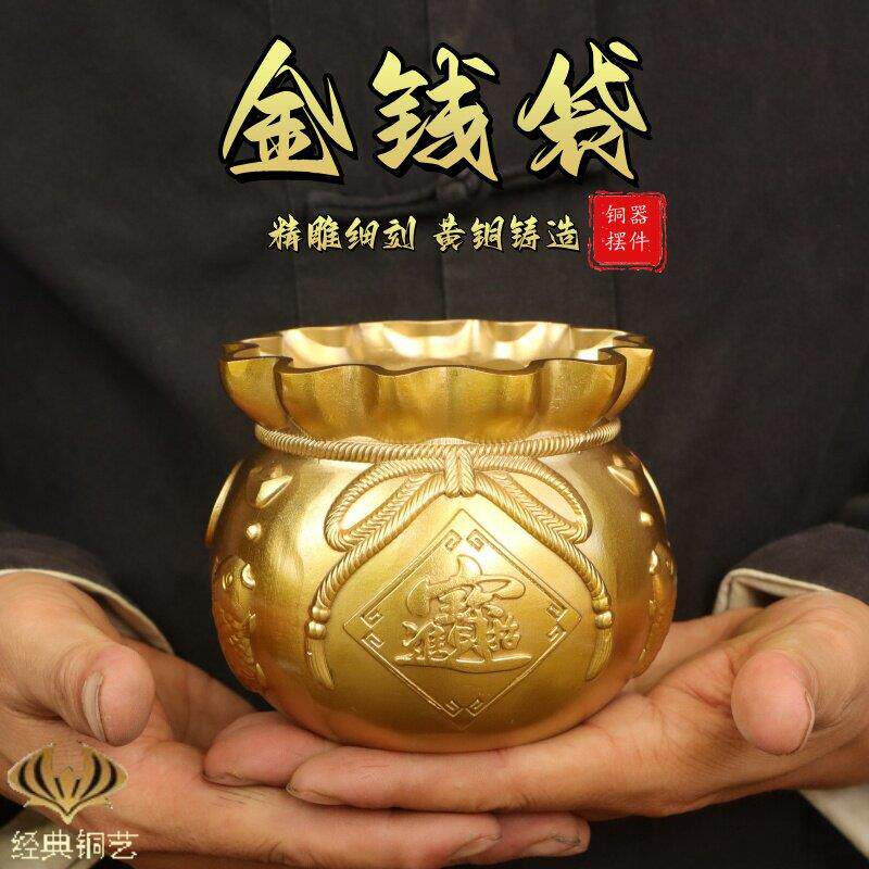 纯黄铜金钱袋聚宝盆摆件钱袋子铜缸招财福袋办公室摆件彷古工艺礼