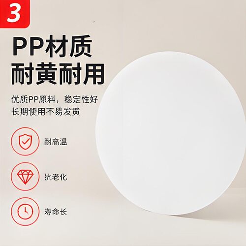 LED灯罩透光板平面灯罩外壳替换配件圆形白色灯具维修PP材质磨砂