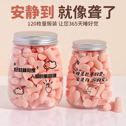耳塞睡眠睡觉专用超级隔音不伤耳朵降噪学习高中生静音防噪声耳罩