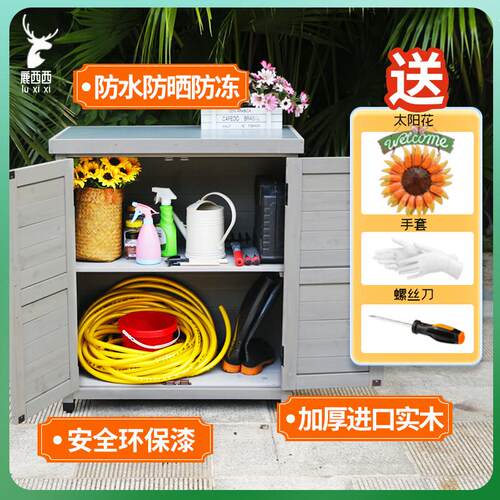 户外收纳柜防水防晒庭院鞋柜家用阳台门口收纳工具柜花园家用小型