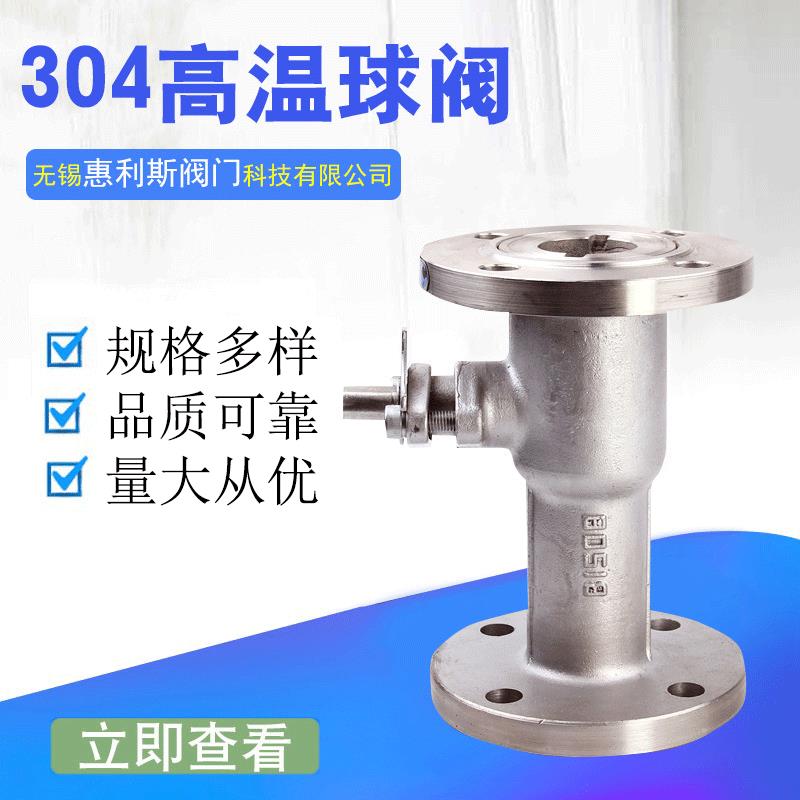 国标QJ41M-16P一体式高温球阀304不锈钢手动法兰球阀蒸汽锅炉阀门