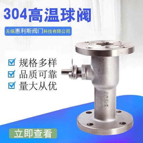 国标QJ41M-16P一体式高温球阀04不锈钢手动法兰球阀蒸汽锅炉阀门