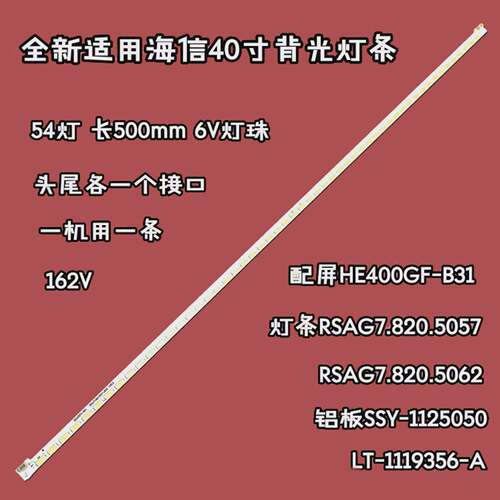 适用海信LED40K270J LTDN40K368AWUS液晶灯条KT-1119356-A SSY-11