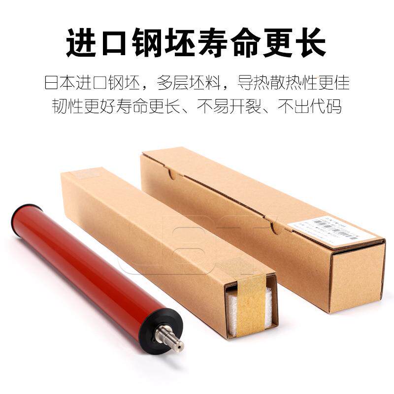 理光MPC C4501 C5501定影膜上棍 橘棒上热 带膜上辊 红棍AE010079