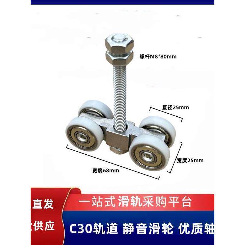 C30轨道 不锈钢滑轨 推拉门移门吊轮 门帘滑轮 电缆滑车承重100KG