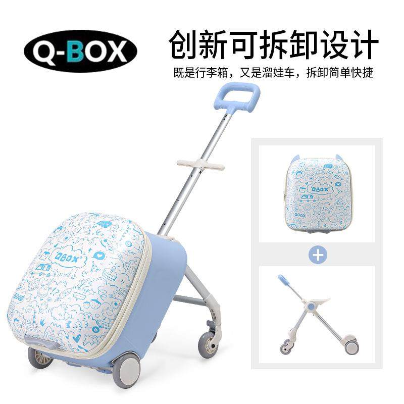 正品QBOX懒人拉李杆箱黄可坐骑宝旅行儿童溜娃神器小孩行箱宝小鸭