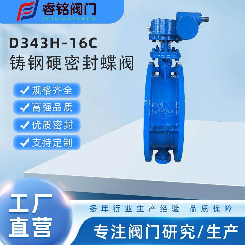 D343H-16C金属硬碰硬双向压蝶阀三偏心硬密封蝶阀伸缩蝶阀