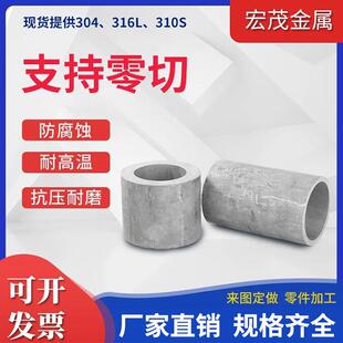 304不锈钢管316不锈钢无缝管厚壁管工业管圆管焊管精密管加厚零切