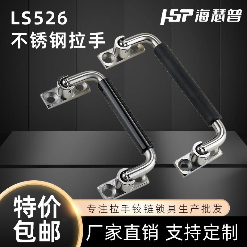 304不锈钢90度折叠拉手 精密铸造可活动U型把手 提手同XAN01-L100