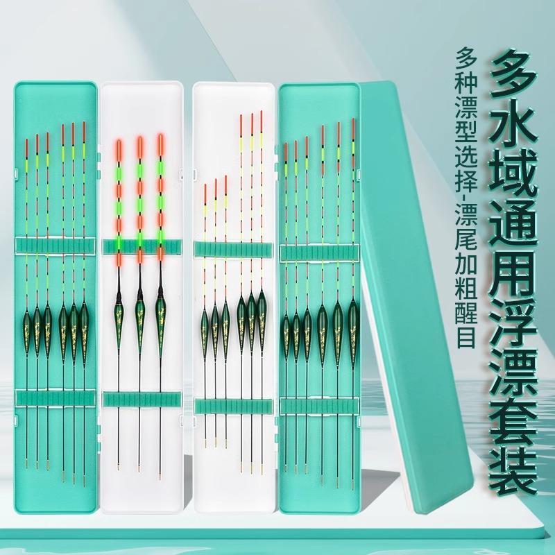 鱼漂套装灵敏两用醒目粗野浮漂