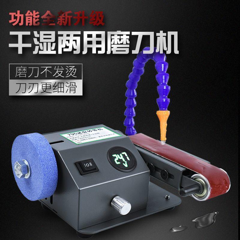 流动水冷磨刀机全自动小型电动水磨砂带机多用磨刀神器磨剪刀机器