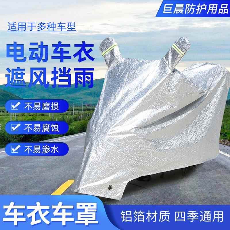 厂家电动车车罩电瓶车踏板摩托车车罩车衣防雨防晒防尘遮阳衣