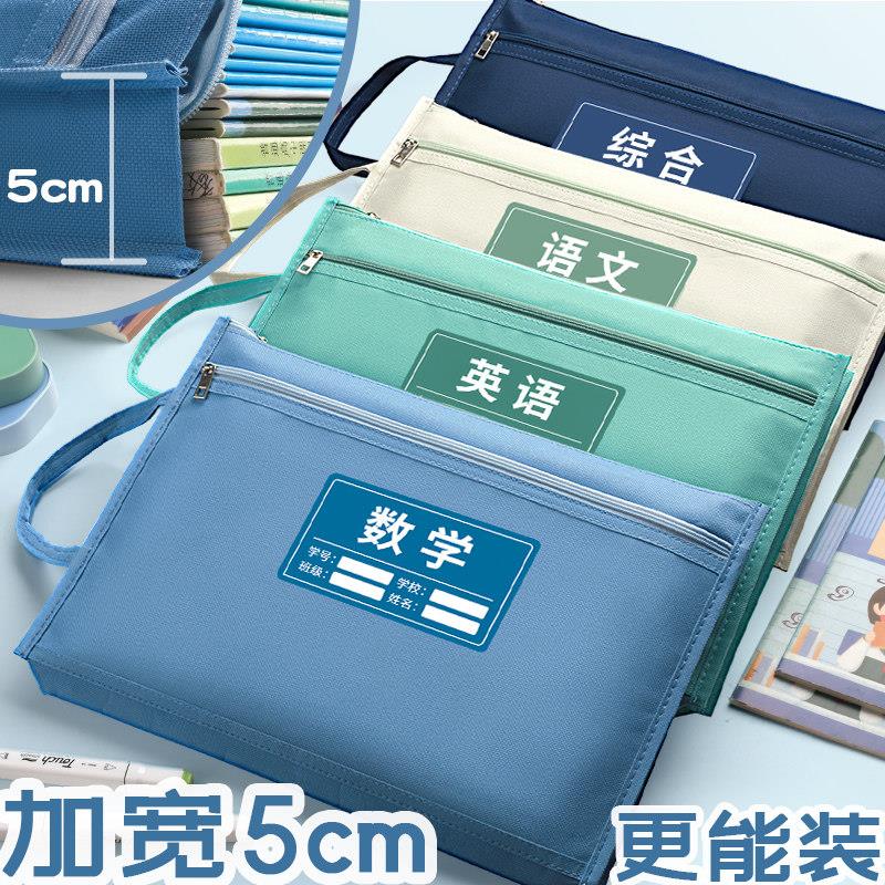 科目学科分类作业袋语文数学英分科文件袋a4资料袋初中小学生用书
