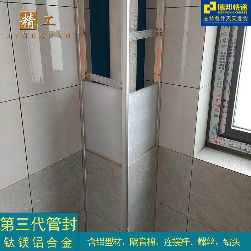 化妆室包下水管道瓷砖包管支架卡槽可拆卸材料钛镁铝合金遮挡饰架