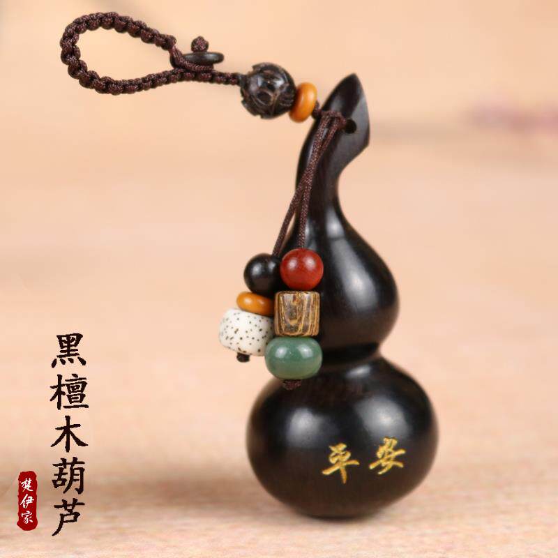 黑檀木质大小葫芦汽车钥匙扣挂件可爱男女吊坠高档创意礼品可刻字