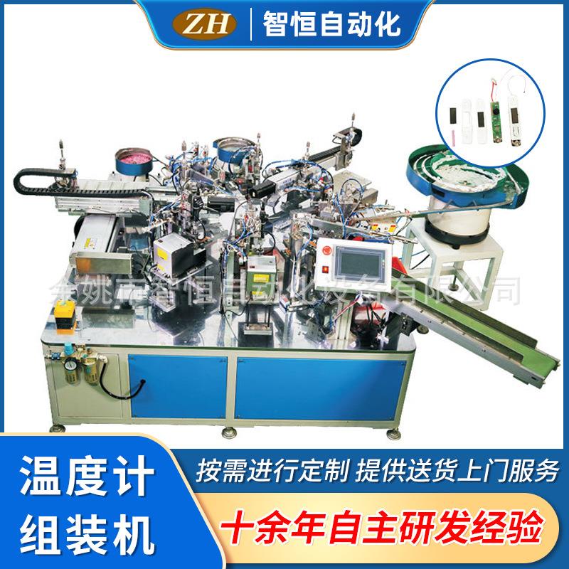 厂家供应温度计组装机日用品装配机阀芯自动组装机自动组装机