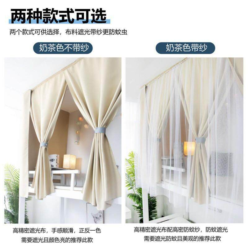 宿舍床帘魔术贴自铺粘上铺到顶天花板遮轨KCE光蚊帐型道下室寝帘
