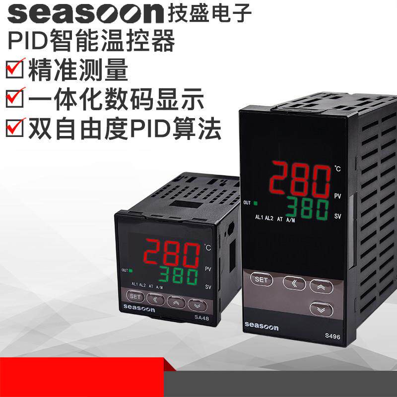 技盛温控器开 关SA135恒温器SA136温控仪温湿度智能pid控制器SA48