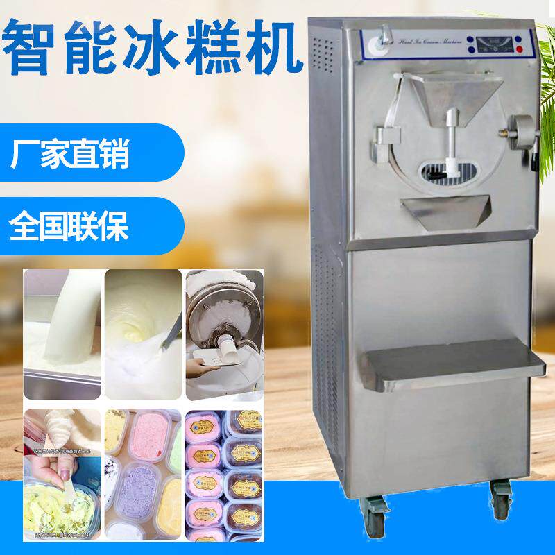 全自动立式硬冰机冰糕雪糕沙冰冷饮生产机器设备全国联保