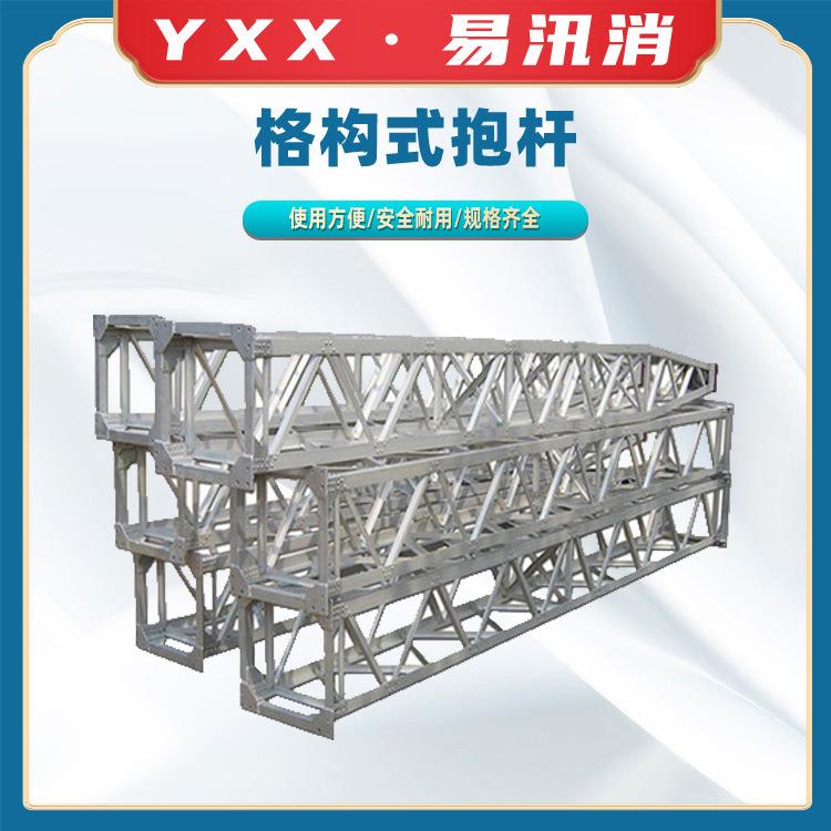吊装立塔300-800mm锰钢框式抱杆网格式立杆机铝合金格构式抱杆