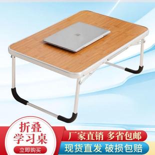 铝合金折叠桌笔记本电脑桌摆摊折叠小桌子简易家用学生写字电脑桌