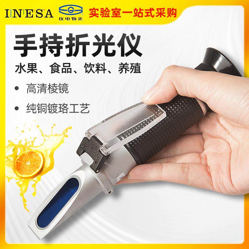 上海仪电精科物光蜂蜜浓度计手持糖度计折光仪切削液甜度盐度计