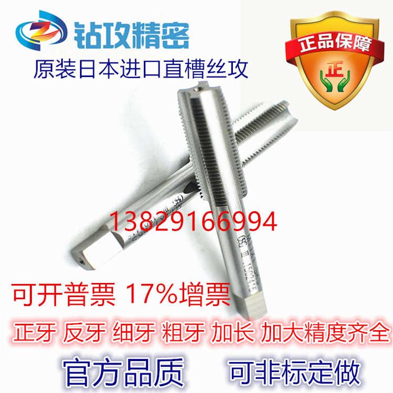 台湾进口含钴直槽丝攻M15M17M19M21M25*0.5*0.75*1*1.25机用丝锥