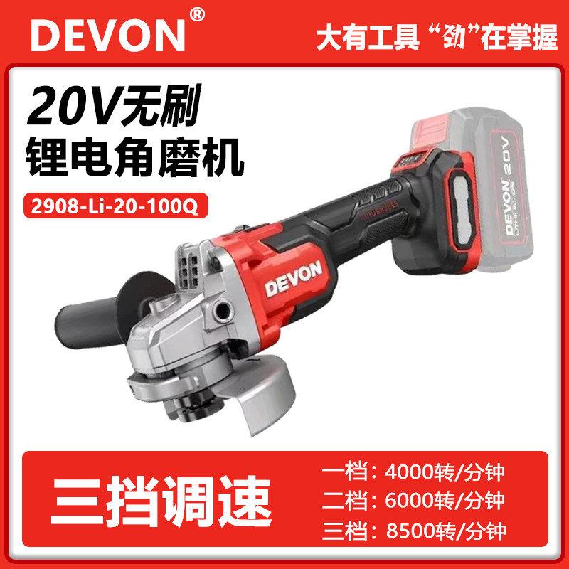 角磨机2908锂电角磨机20V充电可调速打磨机手打磨机