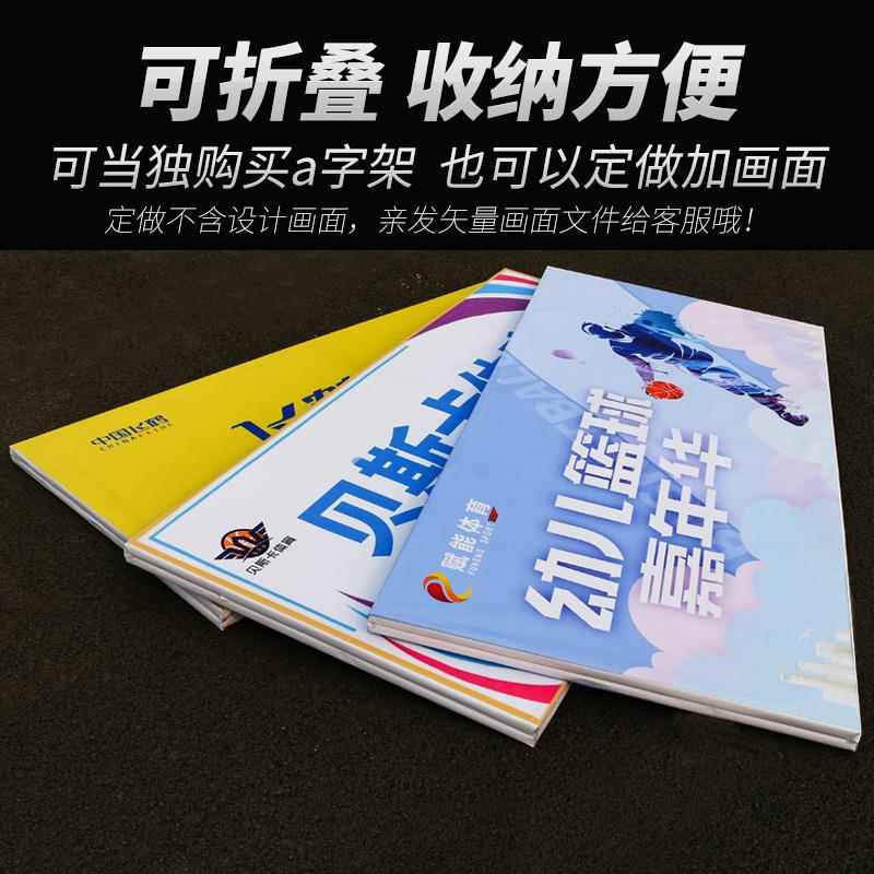 a板围挡字双面折叠立式展示a型户外a架体育赛事a字/板架广告牌架