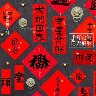 2025新蛇年创意甲骨文手写手绘春节福字门贴小对联乔迁装饰用定制
