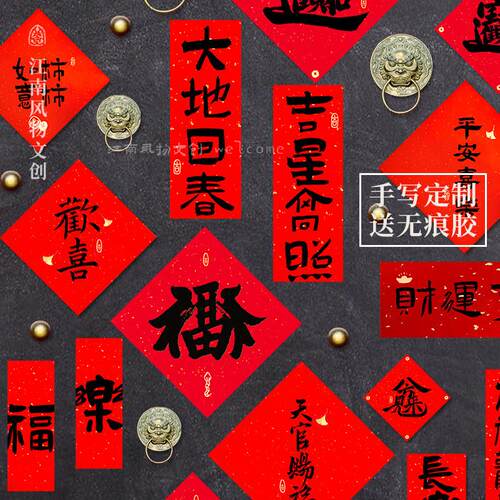 2025新蛇年创意甲骨文手写手绘春节福字门贴小对联乔迁装饰用定制