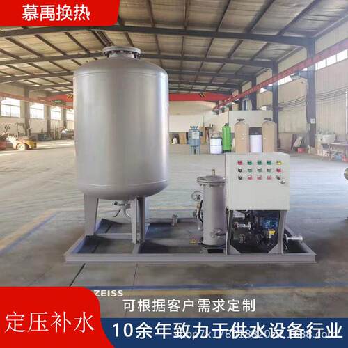 全自动定压补水装置膨胀压稳压机组真空脱气机循环补水机组