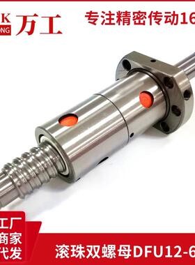 双螺母1605金属反向器DFU63105010321025051605重载型大预压