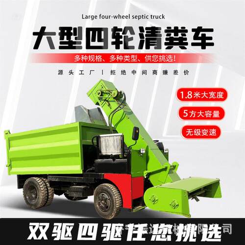 双驱顶面粪便清粪车四轮60马力牛粪清理机养殖粪便自动铲粪机