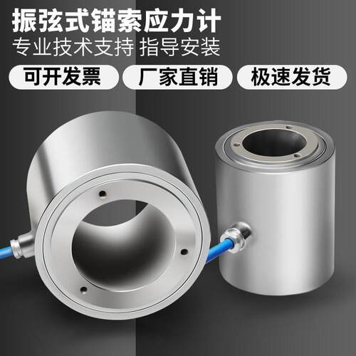大水牛振弦式锚索计表面应力计测力计轴力计应变计钢支撑轴力计