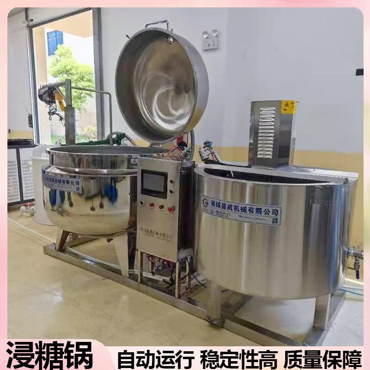 空心山楂果脯浸糖加工设备草莓芒果蜜饯浸糖锅全自动浆果浸糖设备