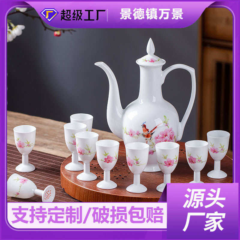 景德镇手绘高白瓷水点桃花酒具酒壶套装陶瓷酒具白酒酒杯家用礼品