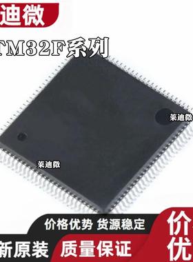 STM32F722VET6 STM32F372VBT6单片机STM32F373VBT6芯片QFP100