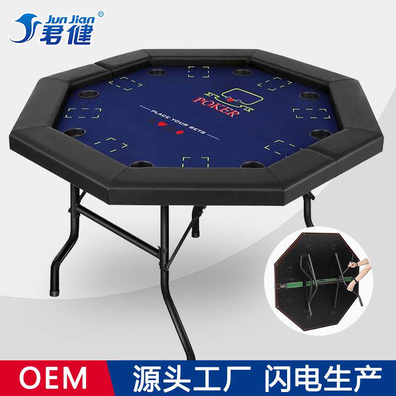 扑克桌八角桌可折叠8人桌可颜色尺寸德州扑克筹码桌棋牌室专用