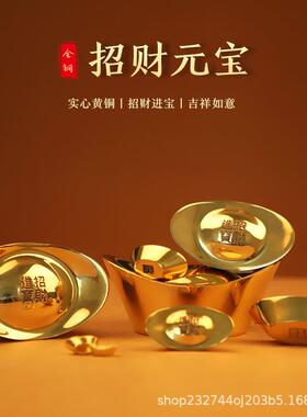 新款直销小额 纯黄铜仿真元宝金条黄铜实心元宝道具假金条铜金条