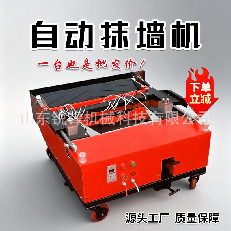 全自动抹墙机室内墙体刮灰器220v电动墙面抹灰机装修用刷墙机器