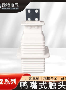 10kv鸭嘴式扁触头盒JYN2-10Q/630A-1250A高压开关柜中置柜绝缘件