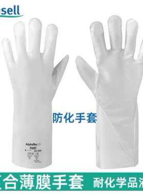 Ansell安思尔 Barrier2-100复合膜手套防化溶剂防酸碱防护手套