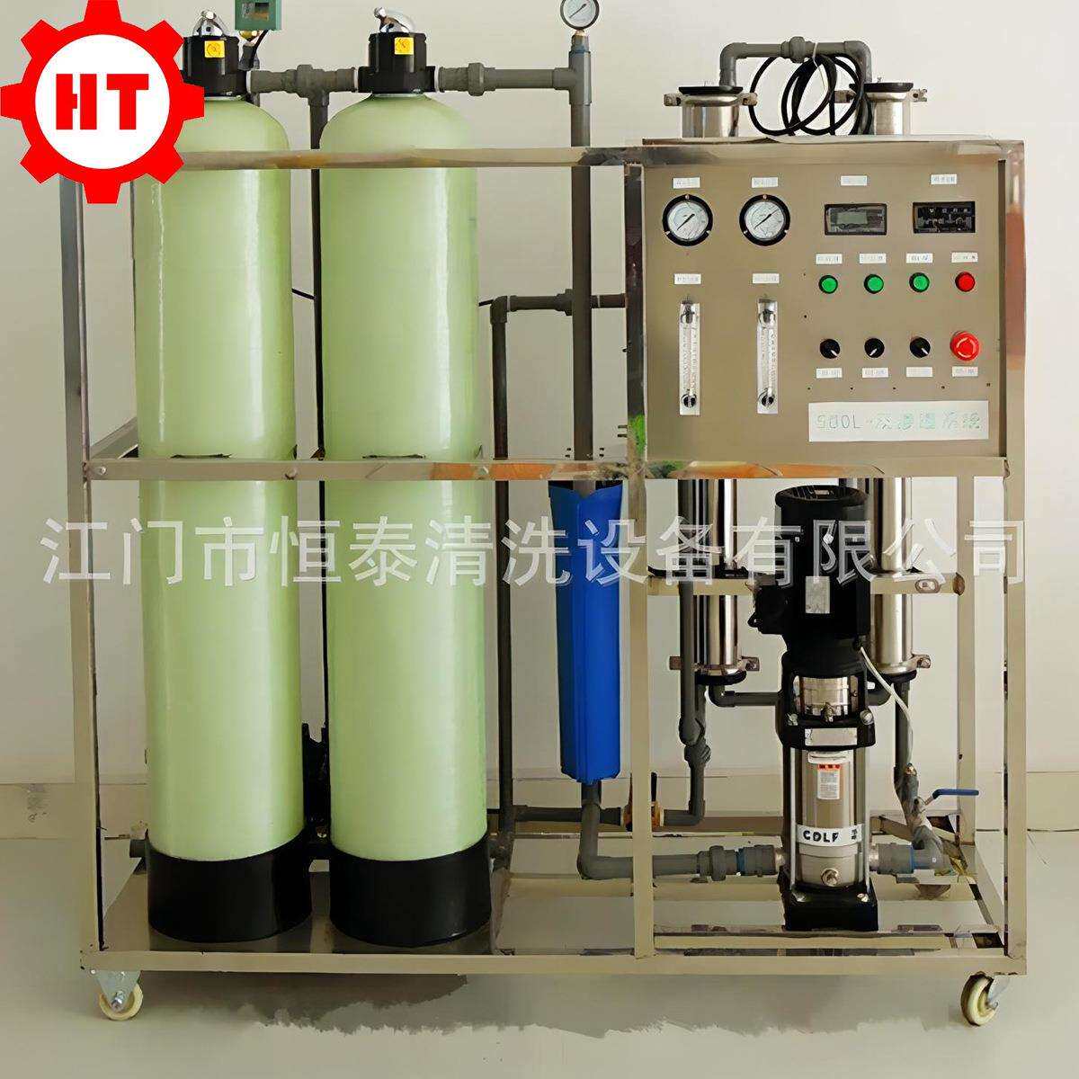 生产供应直销1吨反渗透水处理设备2吨RO膜净水设备