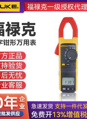 FLUKE 福禄克F381远程显示真有效值钳形表可拆卸显示屏远程钳形表