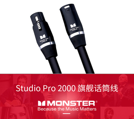 Monster魔声studio pro 2000卡农公母话筒动圈电容麦克风平衡线